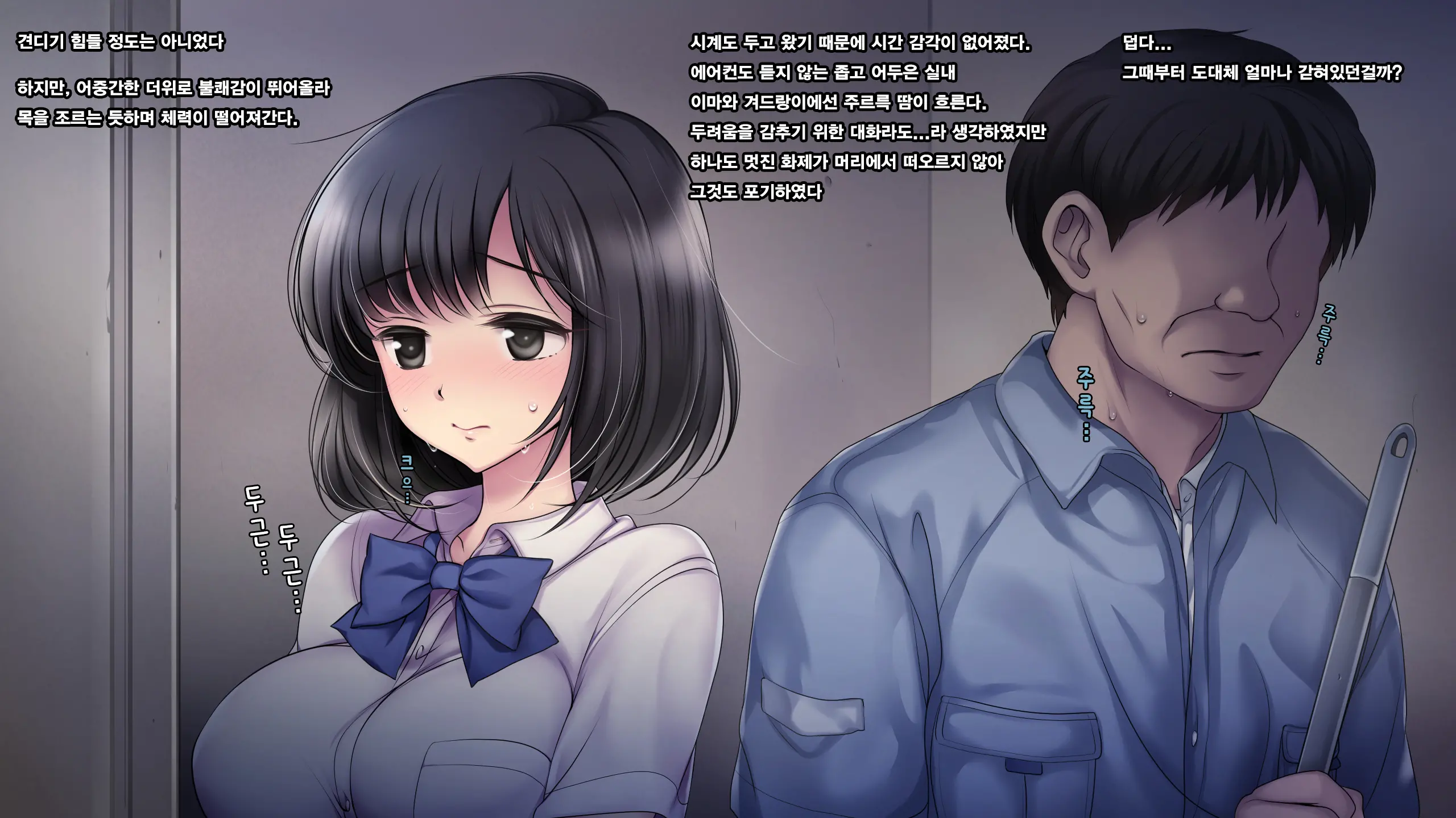 Misshitsu Joshigakusei Nakadashi Rape